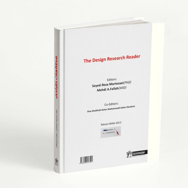 مطالعات طراحی مجموعه مقالات طراحی صنعتی