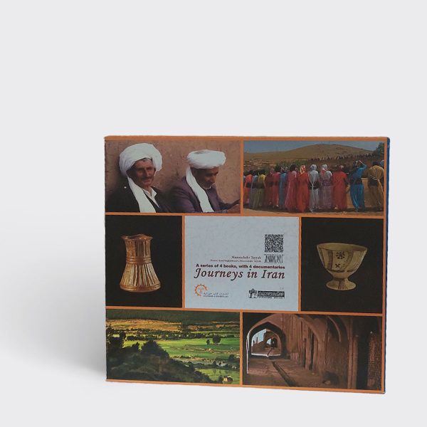 مجموعه‌ی چهارجلدی (سفر در ایران) با قاب