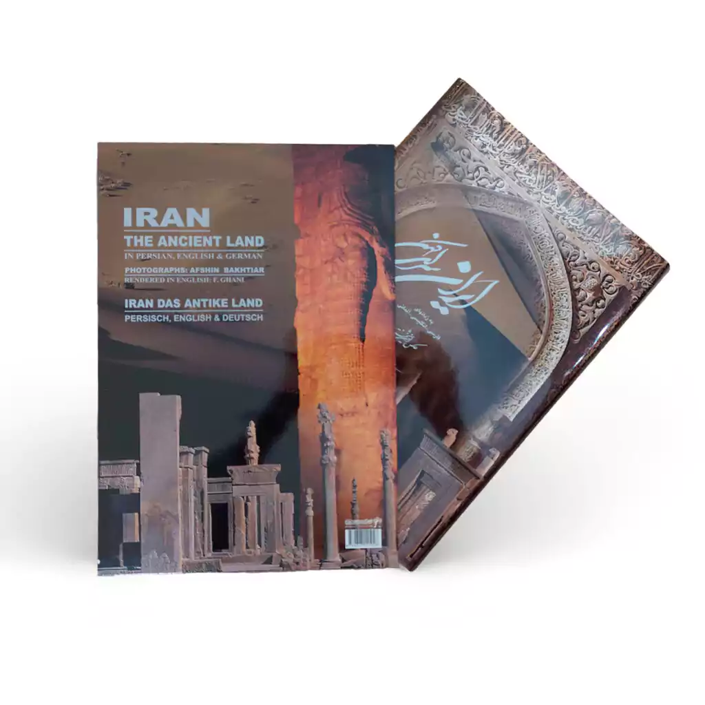 جلد کتاب ایران سرای کهن با قاب به سه زبان فارسی و انگلیسی و آلمانی