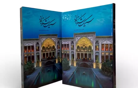 روی جلد کتاب سیلک شکوه تمدن با روی قاب