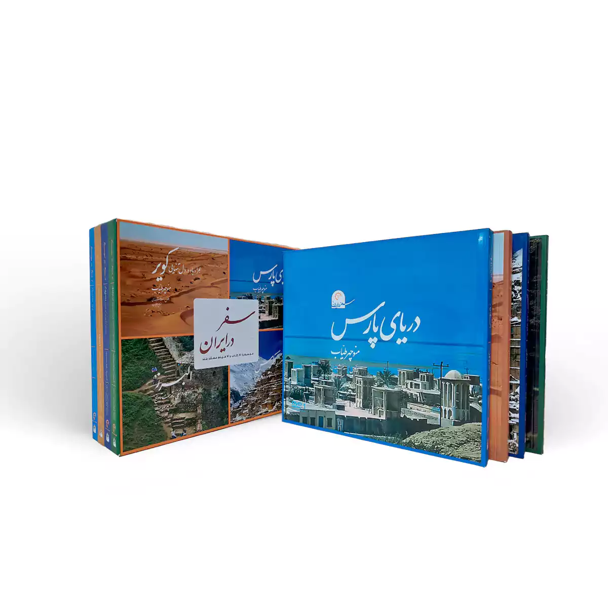 مجموعه چهارجلدی سفر در ایران با قاب