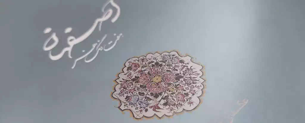 کتاب اصفهان هفت رنگ هنر با قاب۵