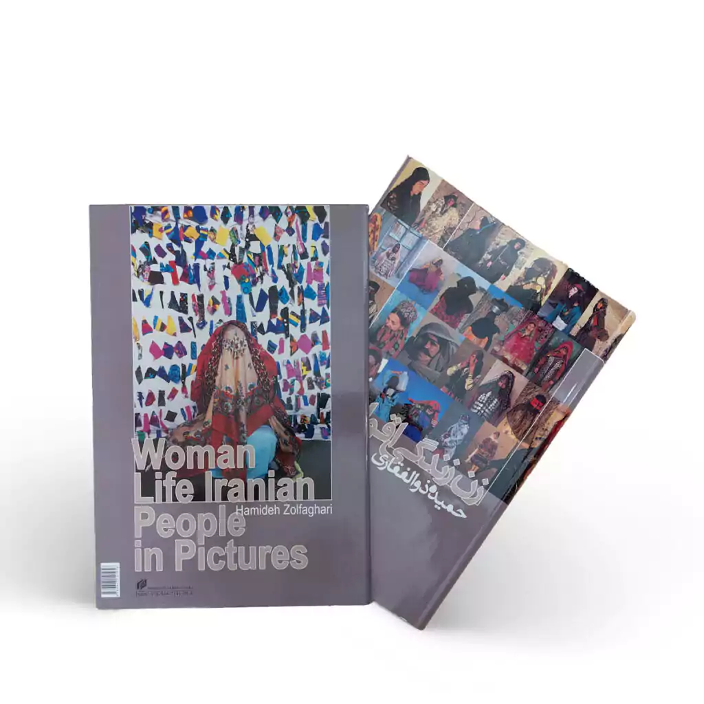 کتاب نفیس زن زندگی اقوام ایرانی با قاب به زبان فارسی و انگلیسی