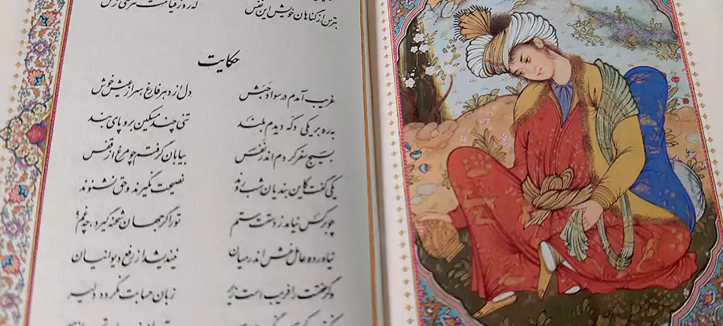 عکسی از داخل کتاب نفیس بوستان سعدی با قاب مقوایی نشر میردشتی۲